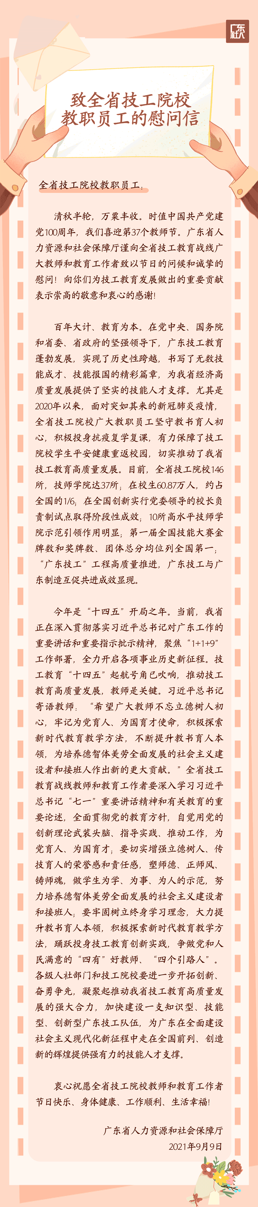 微信图片_20210910151730.gif