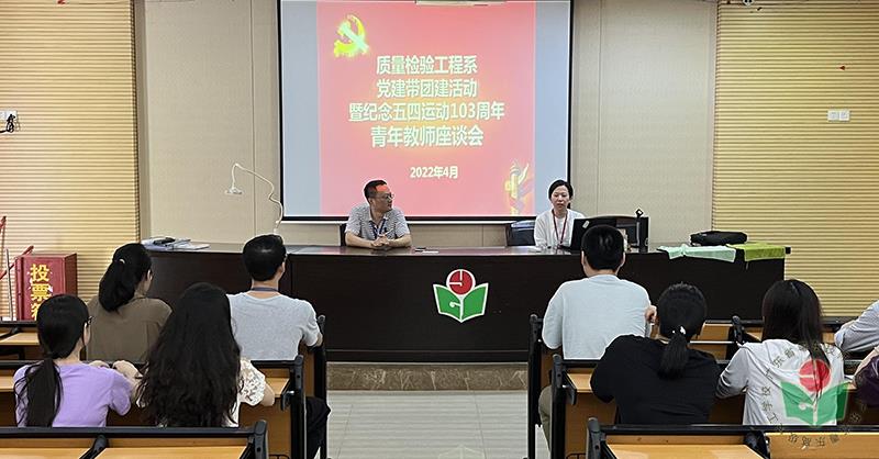 4.25青年教师座谈会-1.jpg