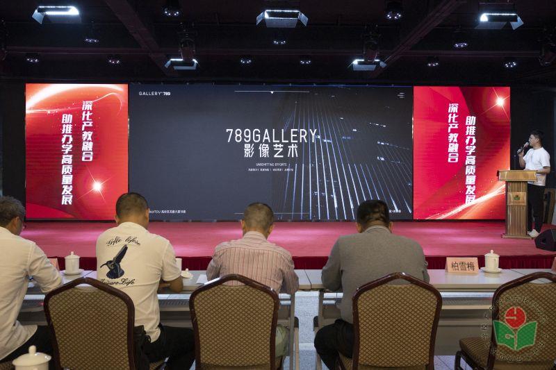 789企业推介.jpg