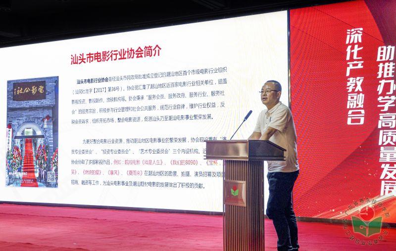 电影协会企业推介.jpg