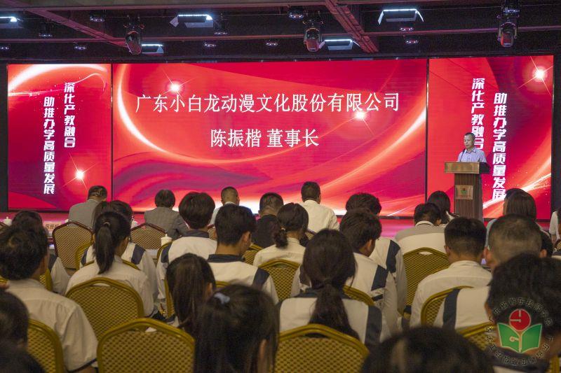 小白龙动漫企业推介.jpg