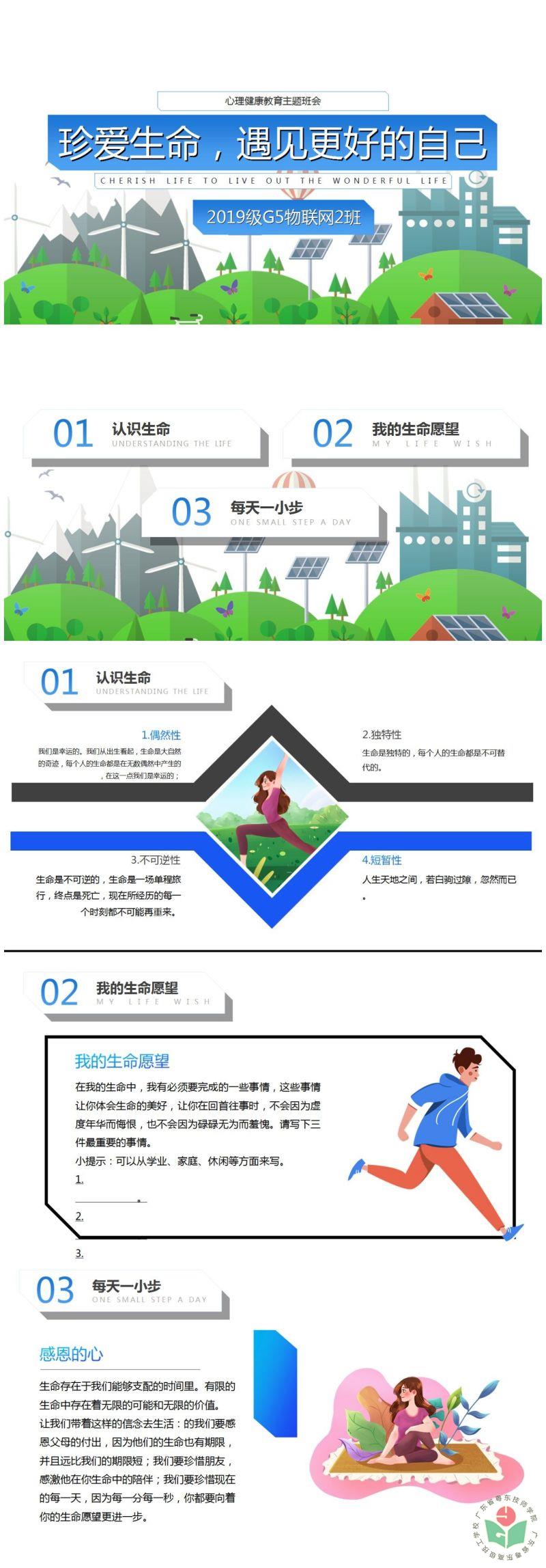 19物联网2班.jpg