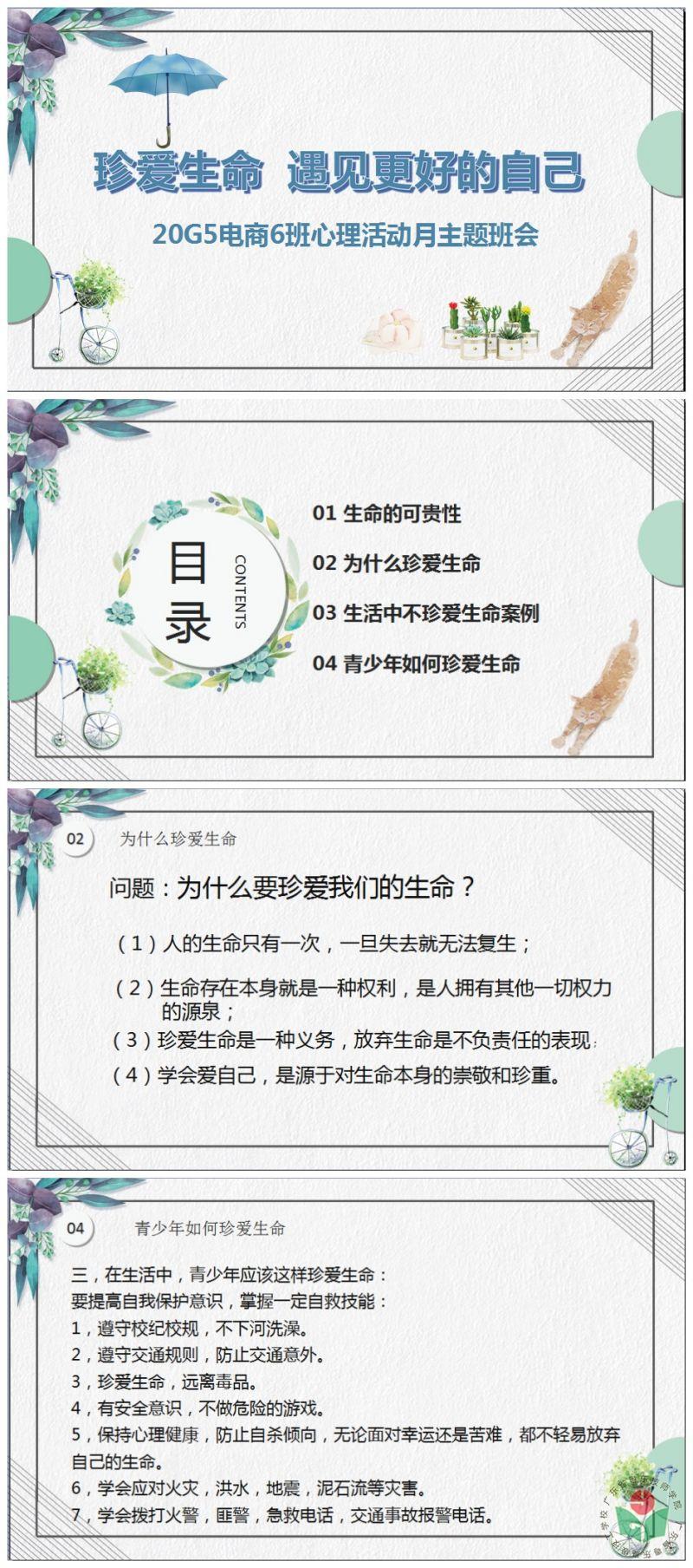 20G5电商6班.jpg
