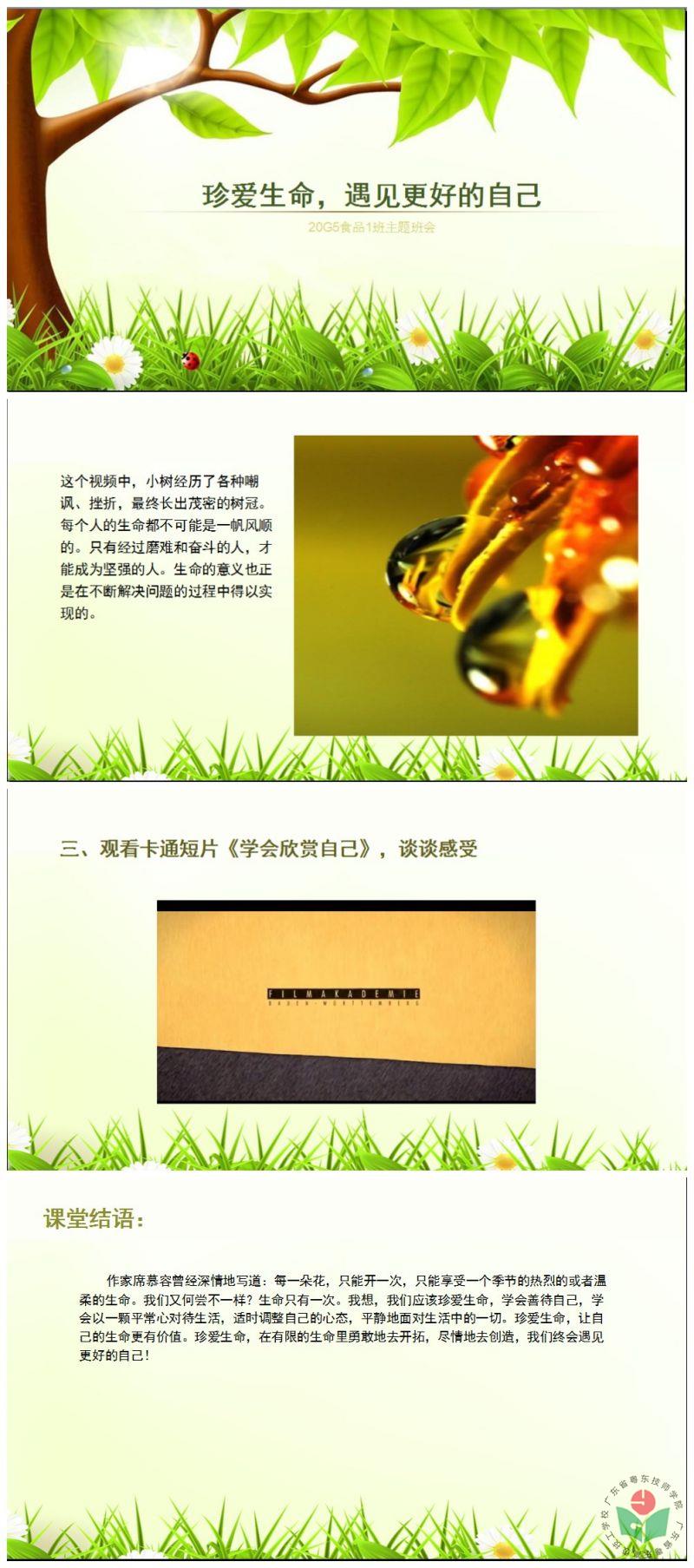 20G5食品1班.jpg