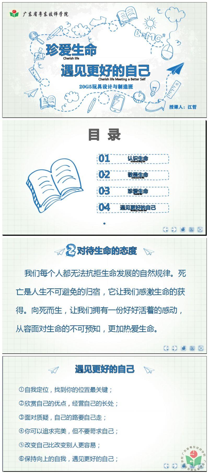 20G5玩具设计班.jpg