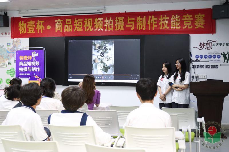 3-商品短视频拍摄与制作.jpg