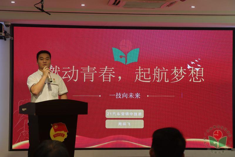 汽车工程系 周祥飞 21汽车营销中技班.jpg