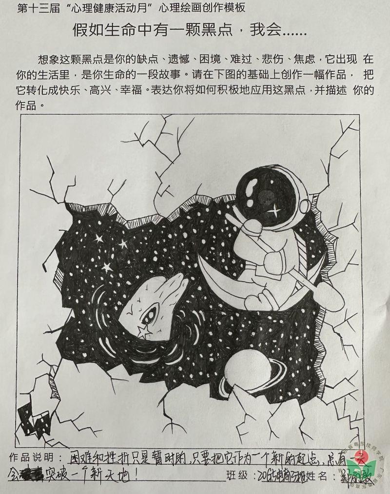 20级G5电子商务3班-郑丽敏.jpg