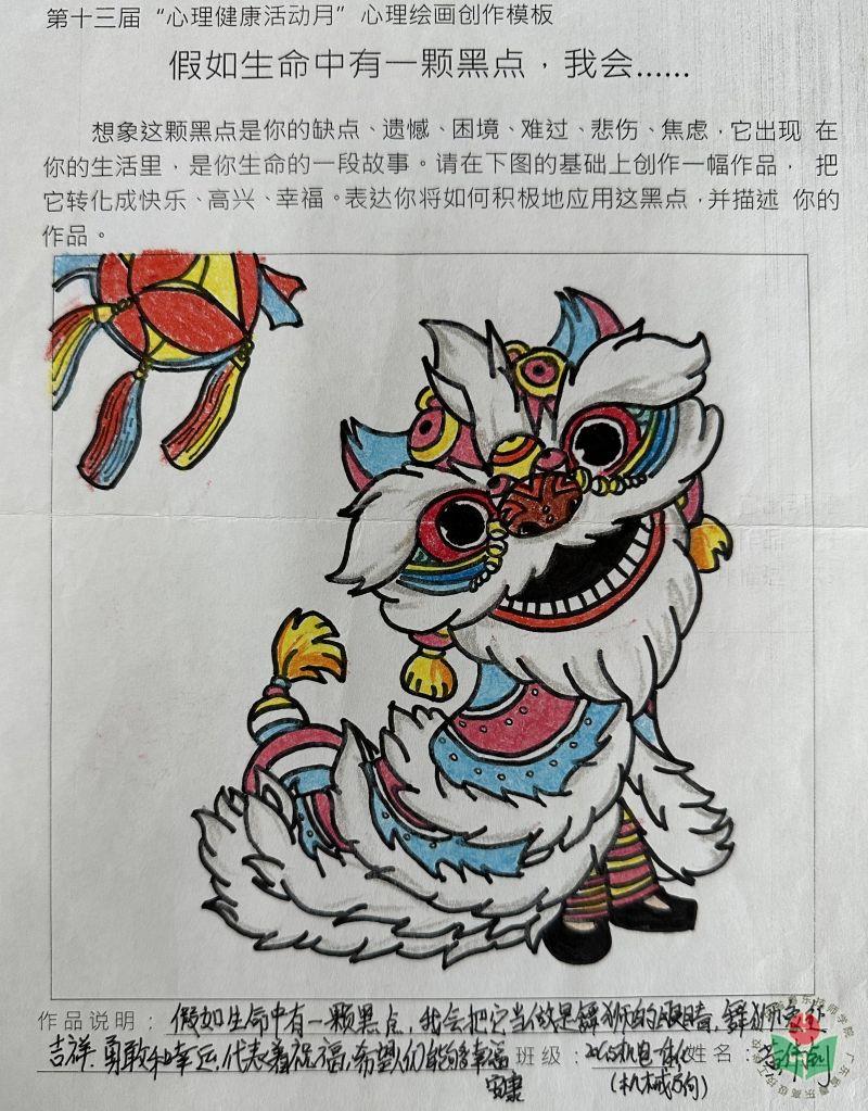 20级G5机电一体化技术（机械方向）1班-黄伟钊.jpg