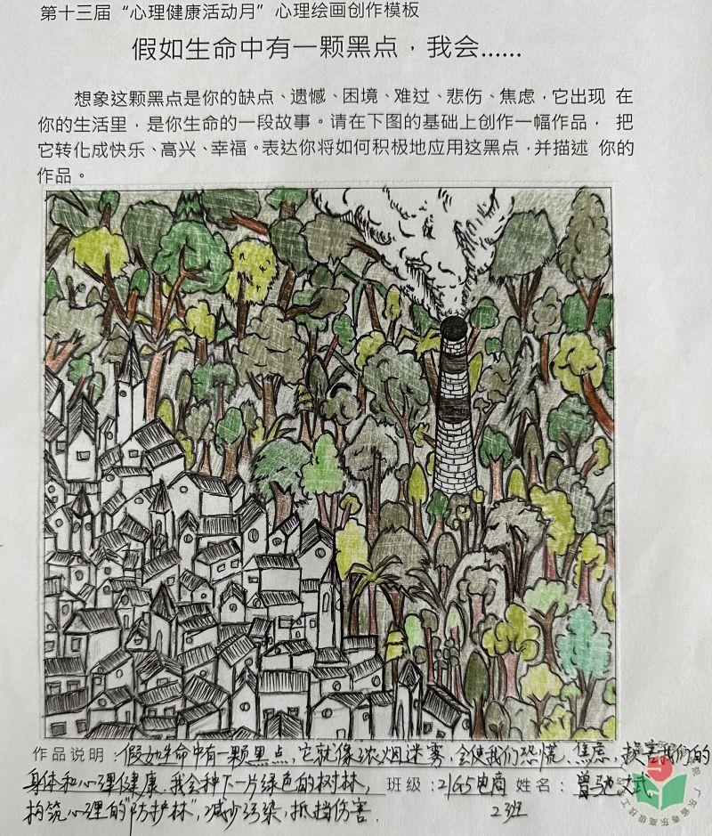 21级G5电子商务2班-曾驰斌.jpg