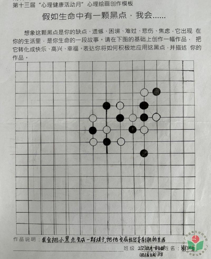 21级Z3机电一体化技术（机械方向）1班-谢灿育.jpg