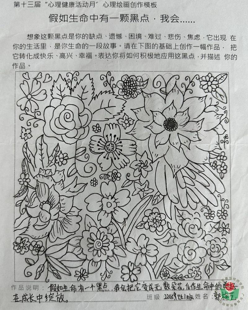 22级G5烹饪（中式烹调潮菜）1班-郭梓艺.jpg