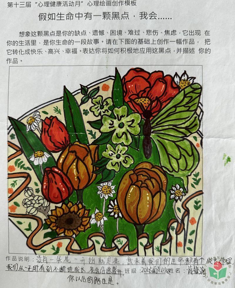 20级G5烹饪（中西式面点）2班-黄桂渝.jpg