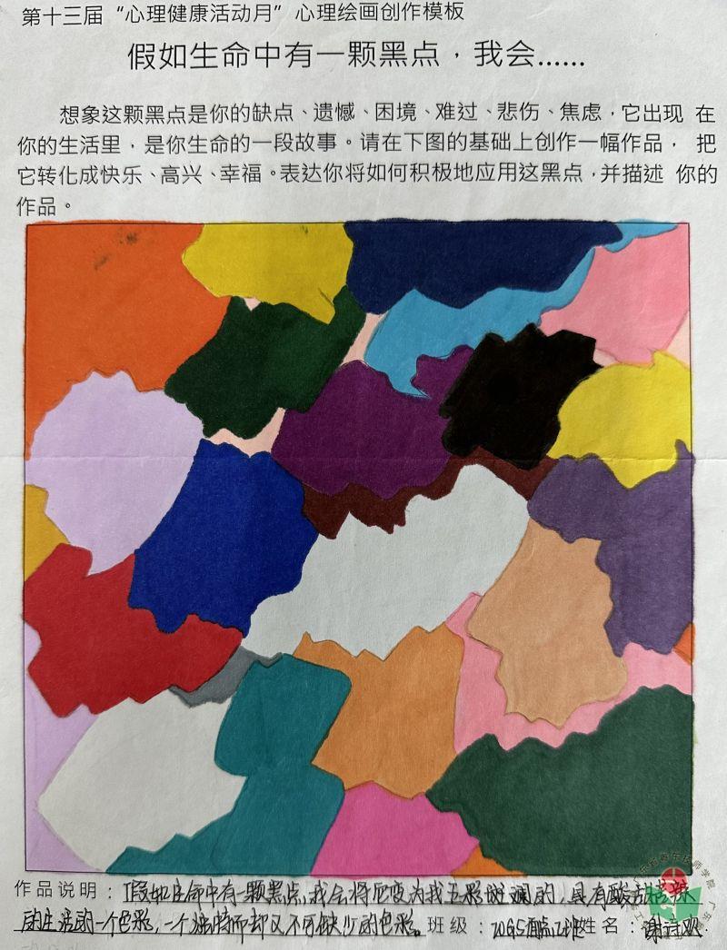 20级G5烹饪（中西式面点）2班-谢诗欢.jpg
