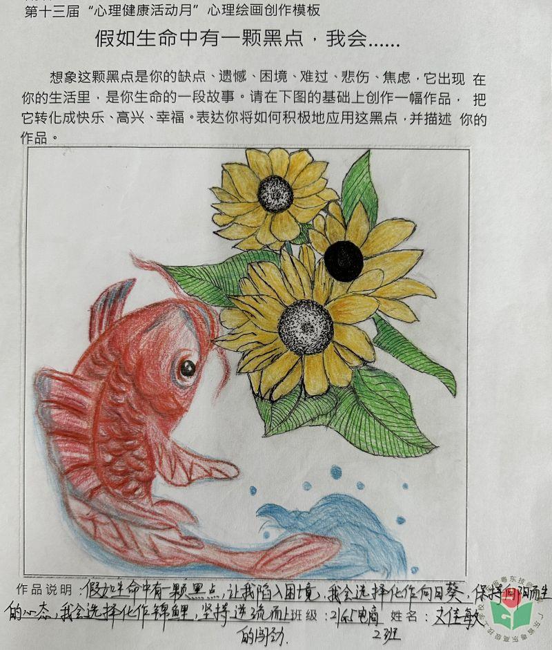 21级G5电子商务2班-文佳敏.jpg