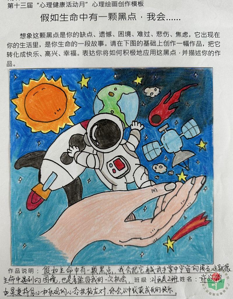 21级G5玩具设计与制造2班-许孜锴.jpg