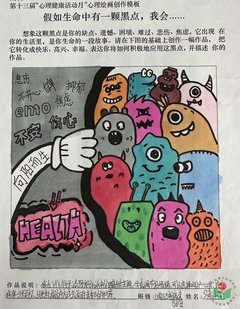 22级G5电子商务5班-吕银莹.jpg