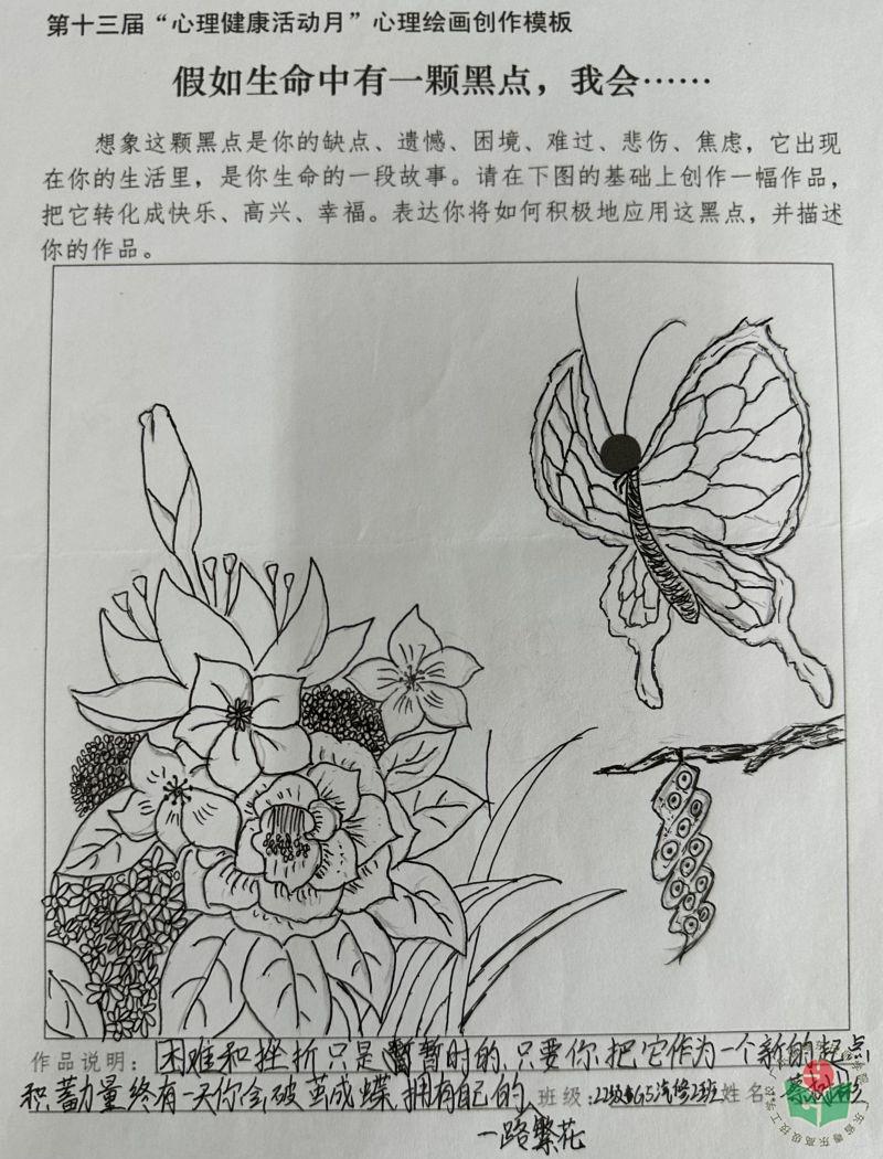 22级G5汽车维修2班-蔡树彬.jpg