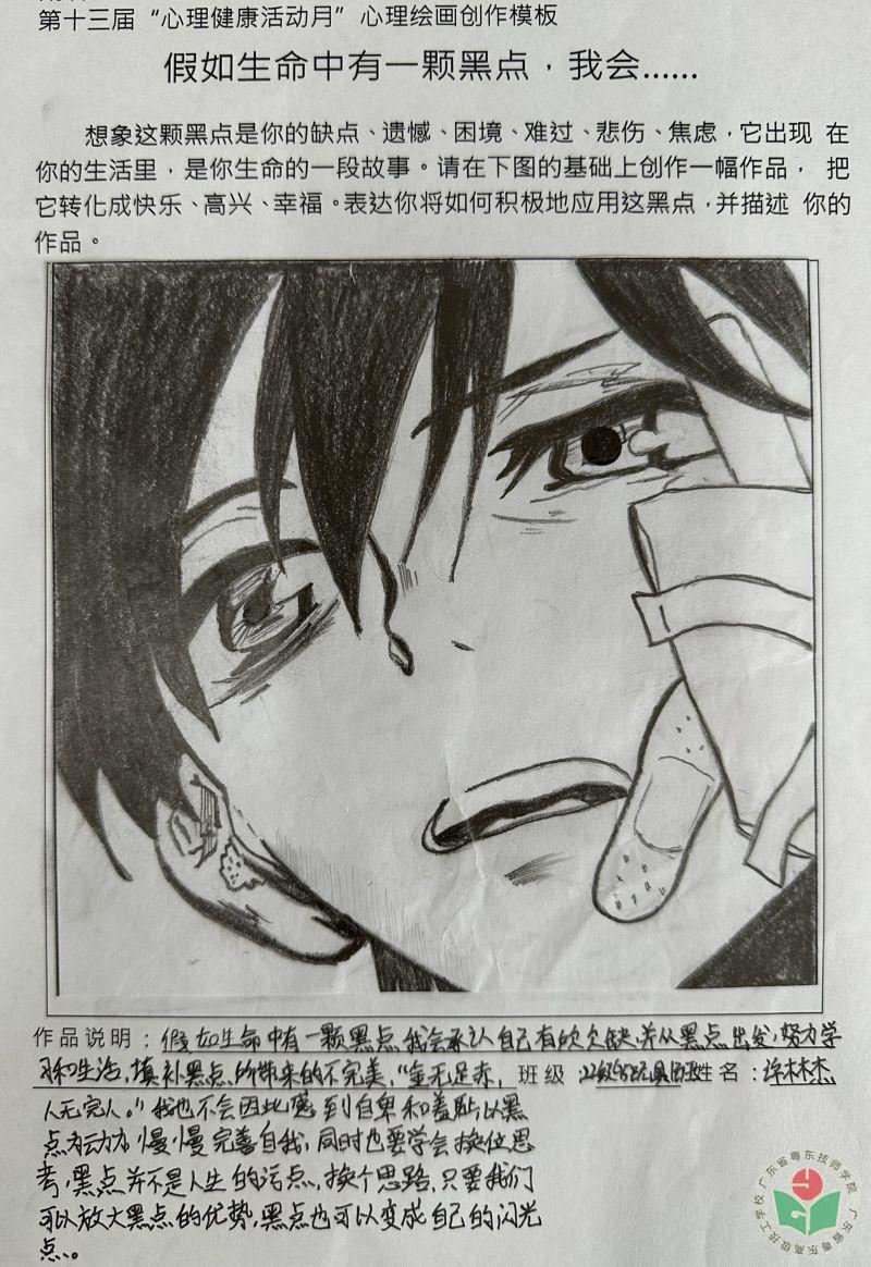 22级G5玩具设计与制造1班-许林杰.jpg
