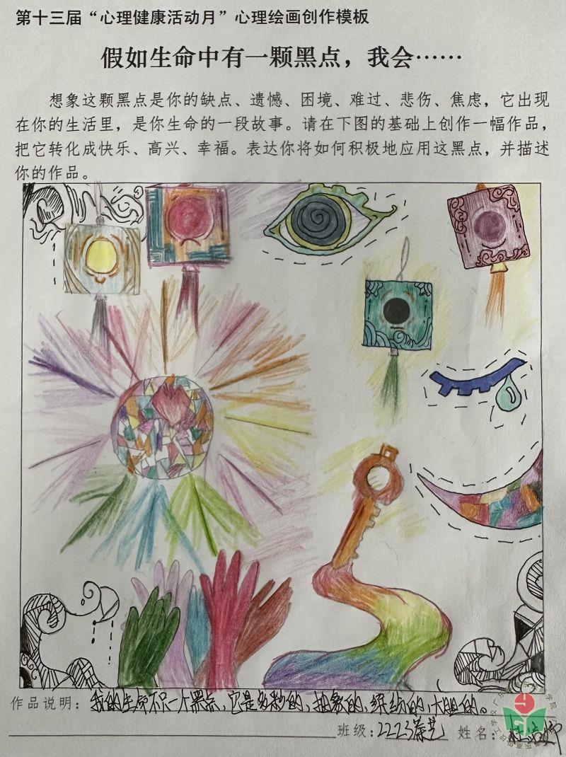 22级Z3茶艺班（茶艺与茶叶营销）-杜洁婷.jpg