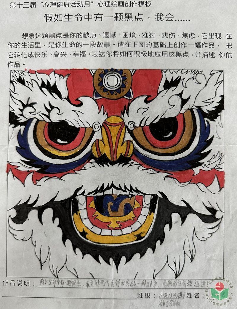 22级Z3汽车技术服务与营销班-刘仕鹏.jpg