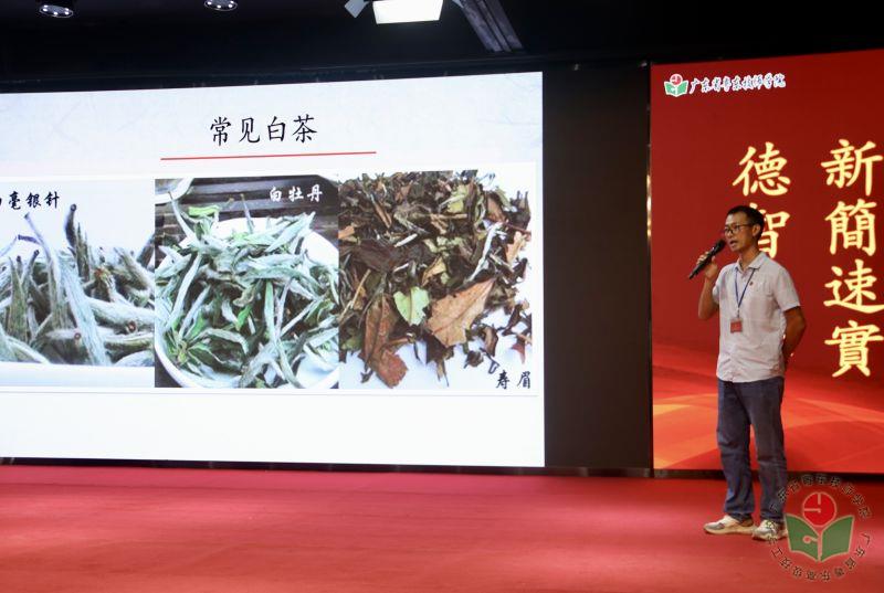 王维生老师解读茶文化.jpg