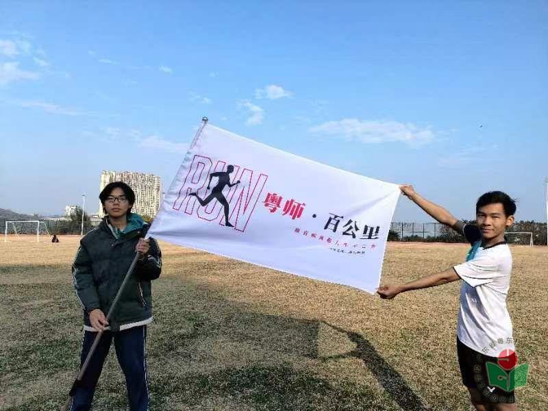 学生个人定制的旗帜.jpg