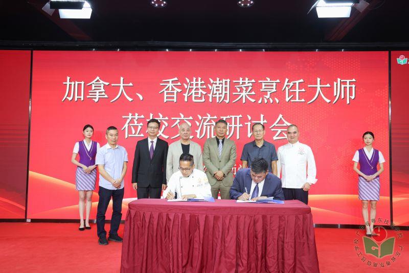 2023年10月19日，粤东技师学院与加拿大多伦多基哥厨房-潮菜培训学校签订交流合作备忘录.jpg