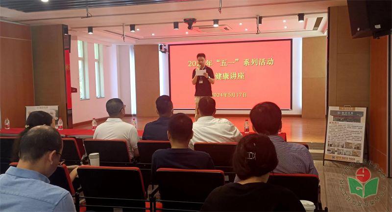 1五一系列活动健康讲座开场.jpg