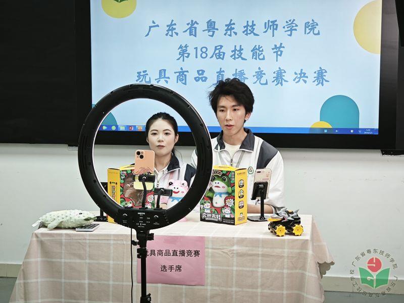 比赛现场3-玩具商品直播竞赛.jpg