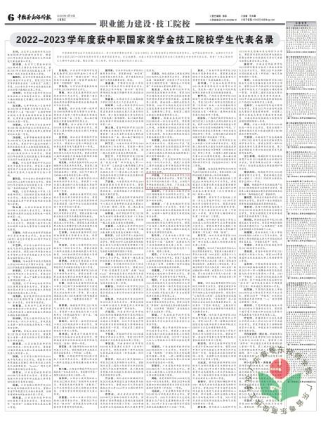 8.30-中国劳动保障报(2)_00(1).jpg