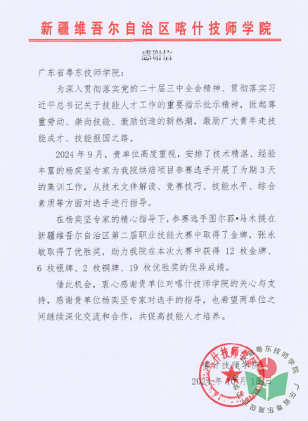 微信图片_20241017110329.png