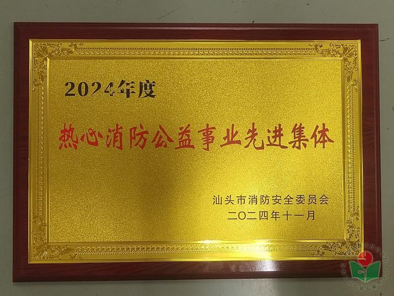 保卫消防6.jpg