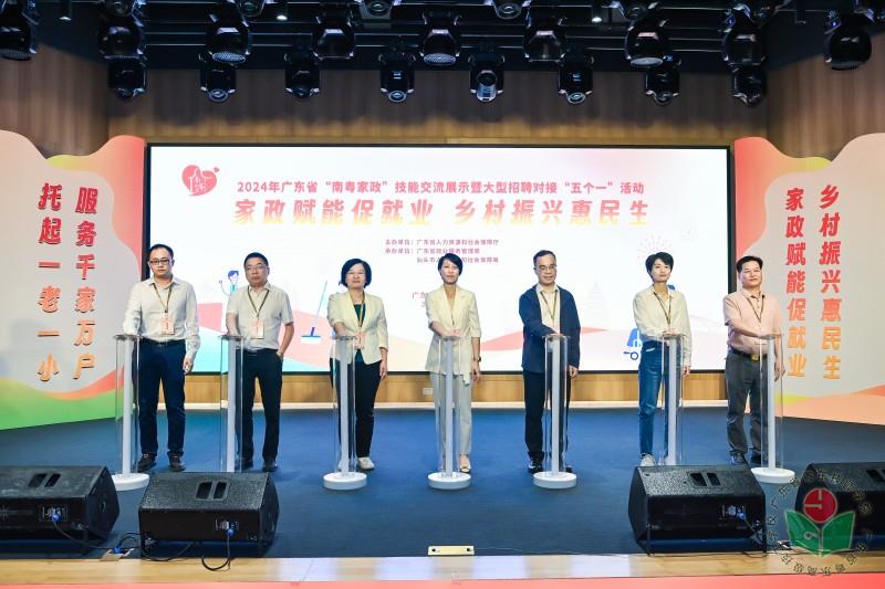 汕头分会场启动仪式.jpg