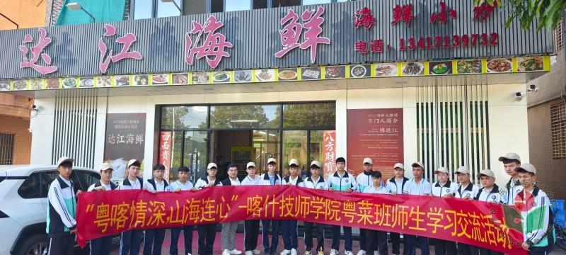 达江大排档合照.jpg