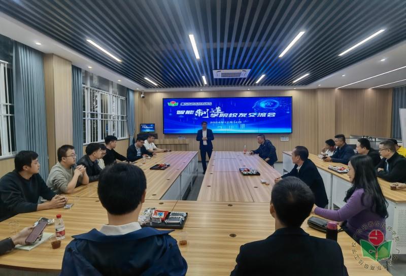 座谈会现场.jpg