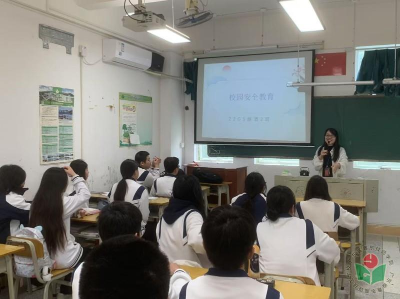 校园安全班会1.jpg