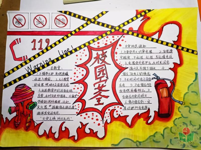 4. 开学第一课比赛作品3.jpg