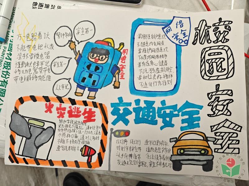 4. 开学第一课比赛作品4.jpg