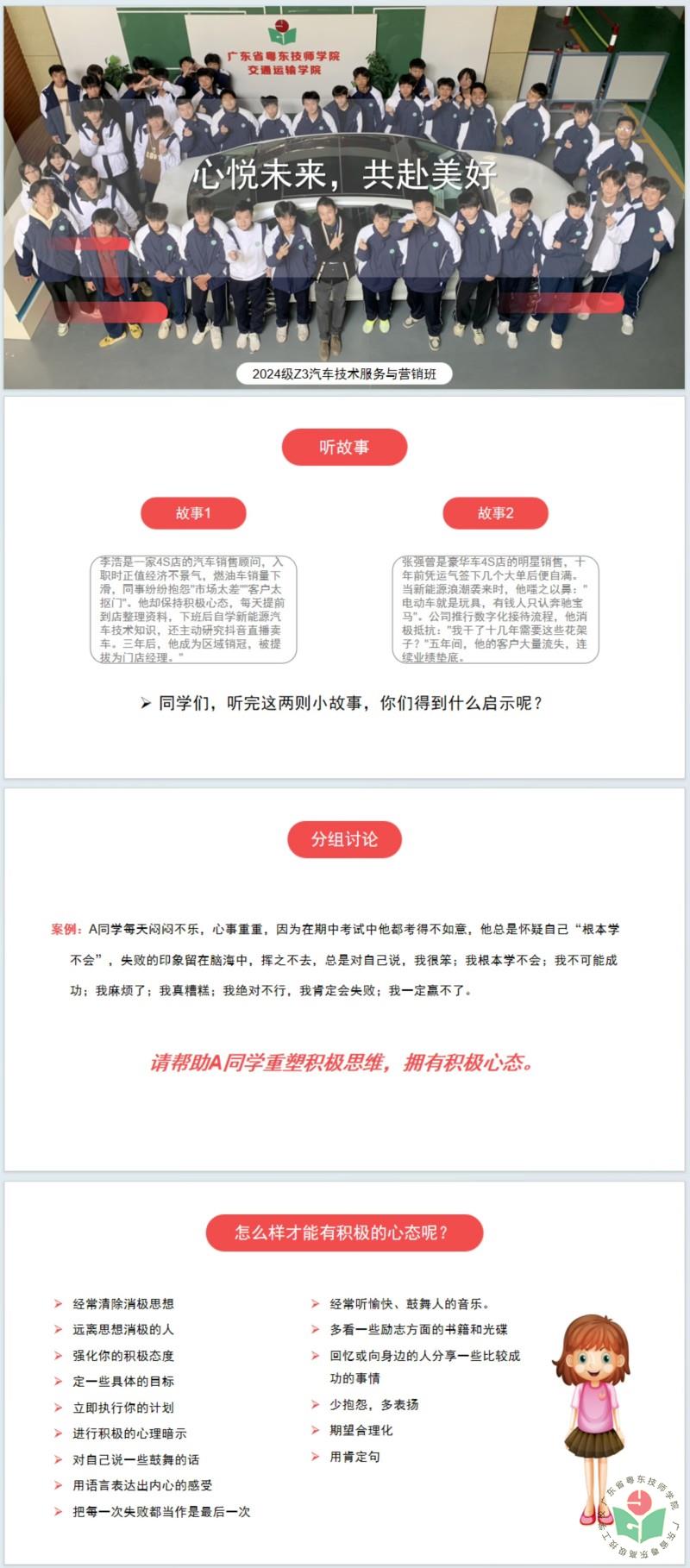 2024级Z3汽车技术服务与营销班-张林楷.jpg