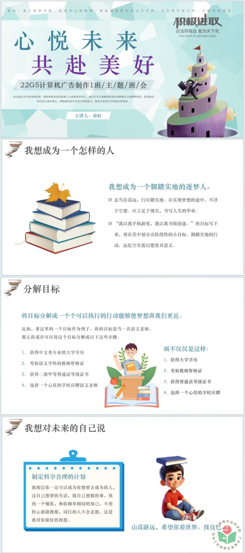 2022级G5计算机广告制作1班-孙虹.jpg