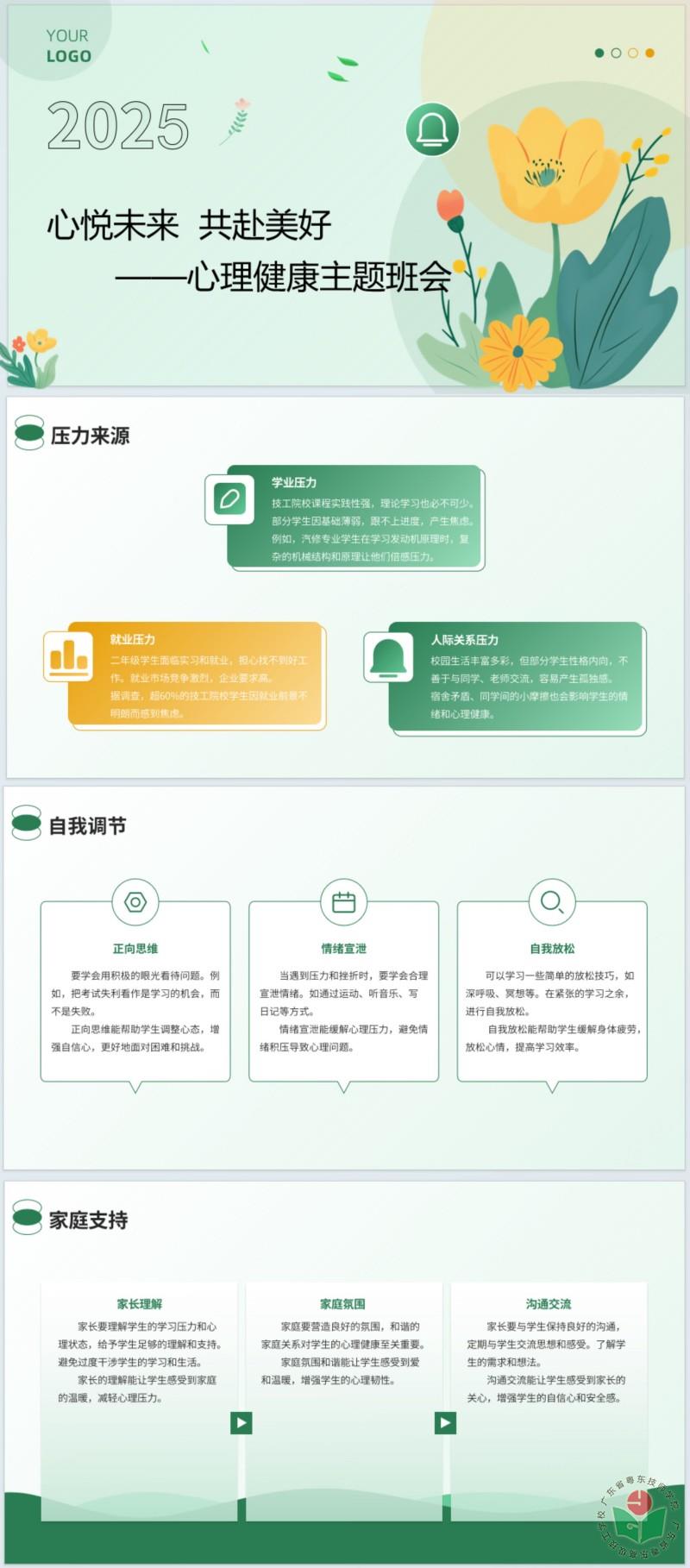2023级G5环境保护与检测-徐丹.jpg