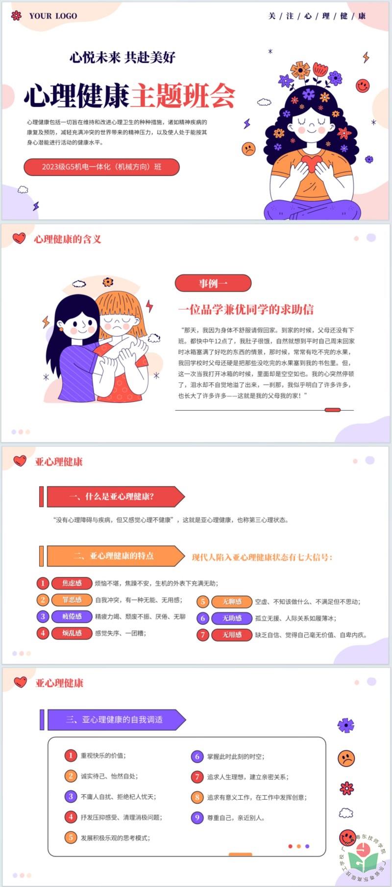 2023级G5机电一体化技术班（机械方向）-黄雅.jpg