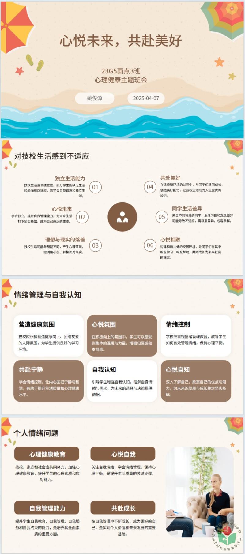 2023级G5烹饪（中西式面点）3班-姚俊源.jpg