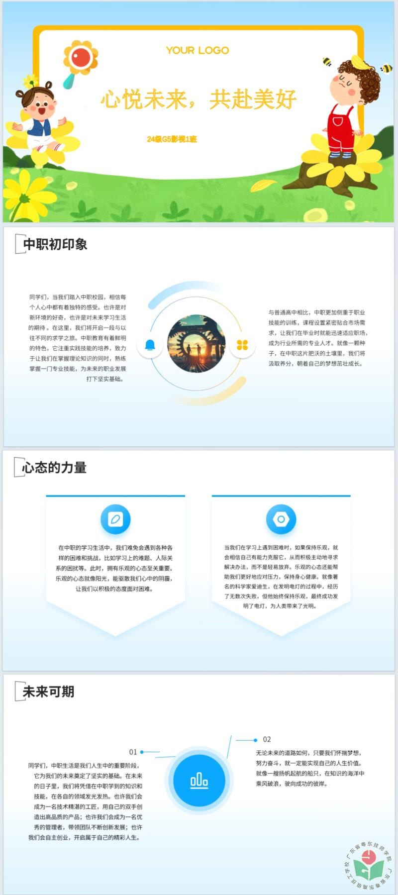18号-2024级G5影视制作1班-林雯彤.jpg
