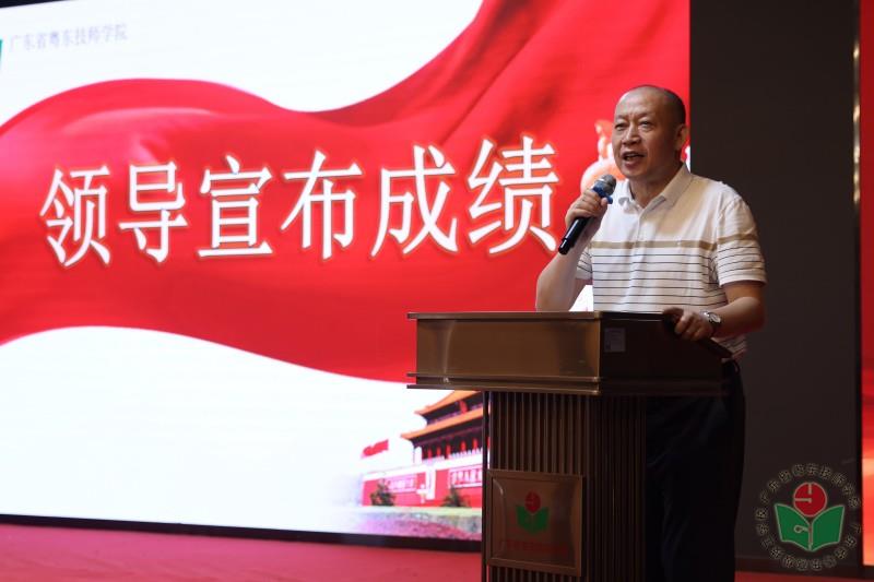 领导宣布成绩.jpg