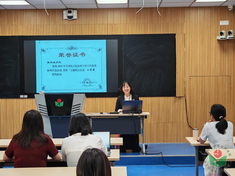 篮晓敏分享.jpg