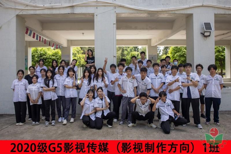 2020级G5影视传媒（影视制作方向）1班.jpg