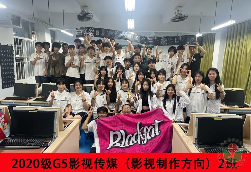 2020级G5影视传媒（影视制作方向）2班.jpg