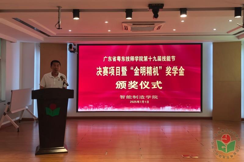 智能制造学院许勇坚院长致辞.jpg
